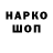 Кодеин напиток Lean (лин) vadim111
