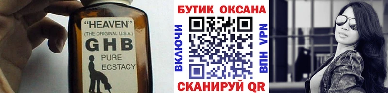 гидра онион  продажа наркотиков  Болохово  Бутират GHB 