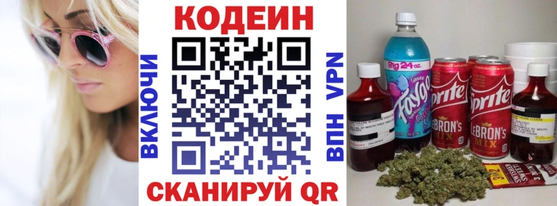 купить наркотик  Болохово  Codein напиток Lean (лин) 