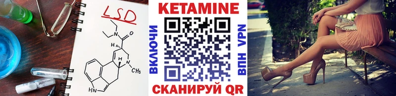 КЕТАМИН VHQ  как найти закладки  Болохово 
