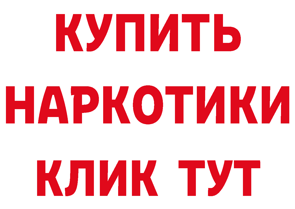 Где найти наркотики? это как зайти Болохово